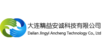 大连精益安诚科技有限公司